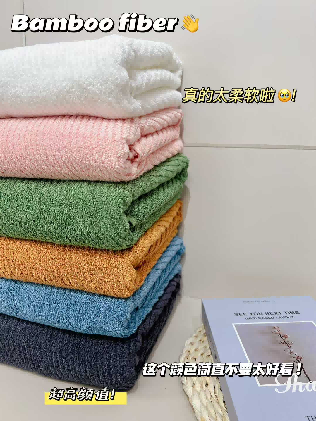 Towel | TY-029